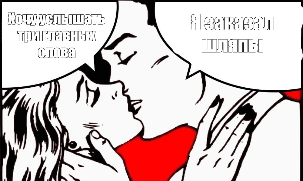 Услышишь 3