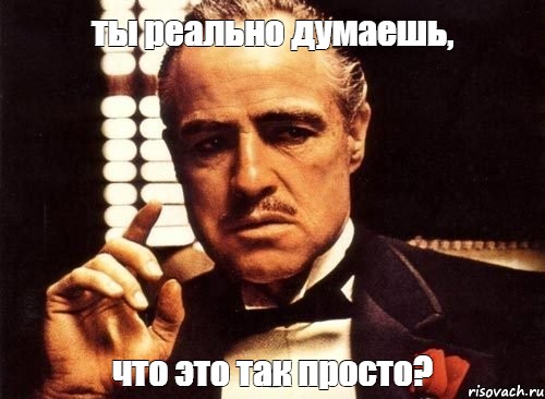 Ты реально настоящая