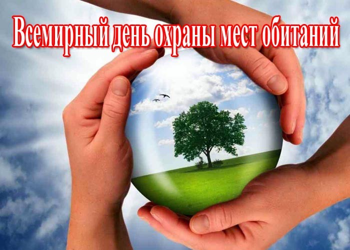 Create meme: environmental safety, June 5 is World Environment Day, environmental protection