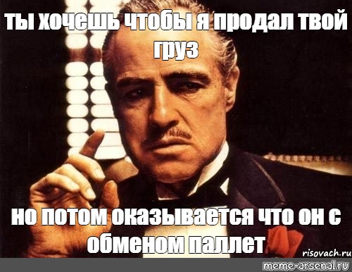 Потом попал