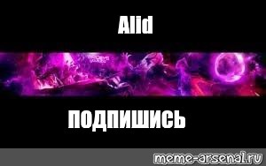 Создать мем: null