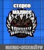 Создать мем: null