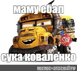 Создать мем: null