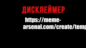 Фон для дисклеймера