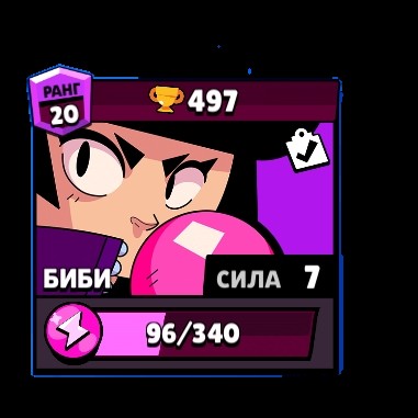 Create Meme Brawl Stars Brawl Stars Of Bi Bi Brawl Stars Bibi Pictures Meme Arsenal Com - corvo bi brawl stars