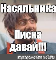 Создать мем: null