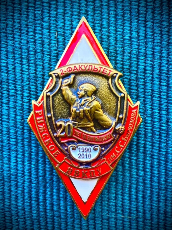 Create meme: badge of the Ministry of Internal Affairs of the USSR, badge higher school of the Ministry of Internal Affairs of the USSR, lvvisk icon