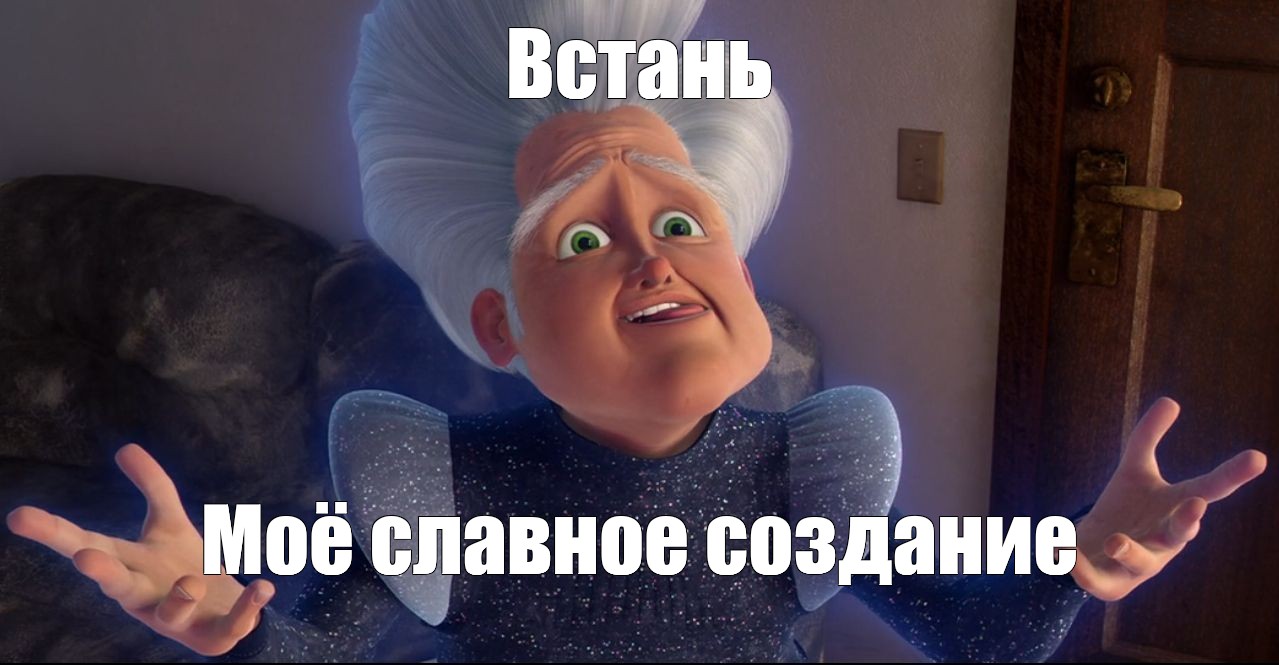 Создать мем: null