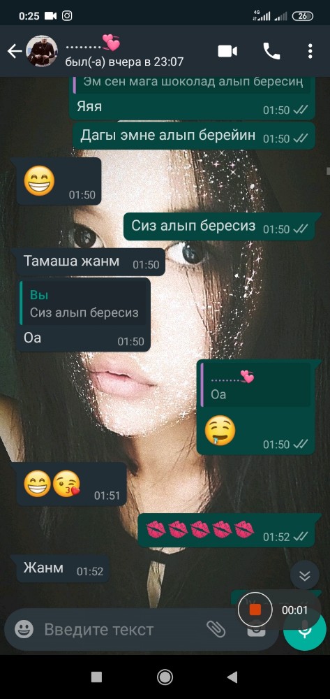 План биго лайф