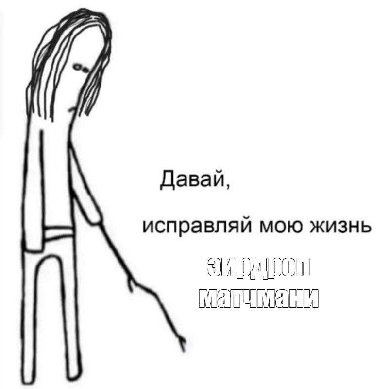 Создать мем: null