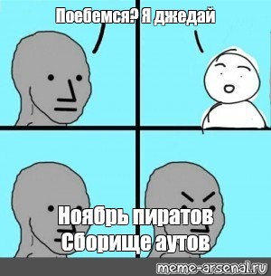 Создать мем: null