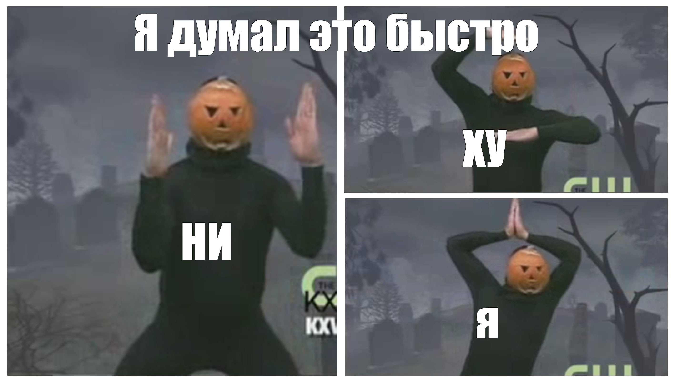 Ни ху я