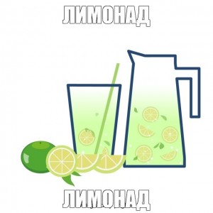 Создать мем: сок коктейль иконки, мохито рисунок вектор, лимонад