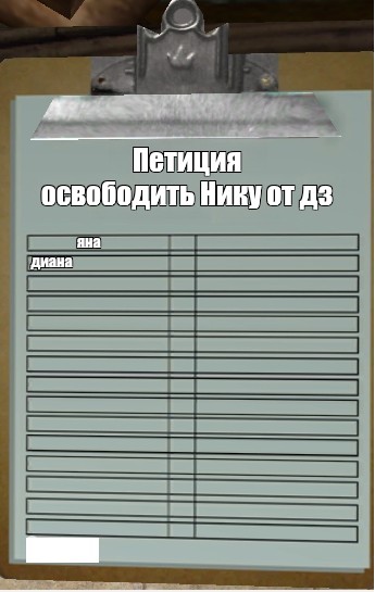 Создать мем: null