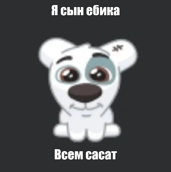 Создать мем: null