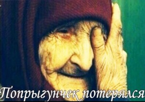 Create meme: grandma, mother, the mother's tears