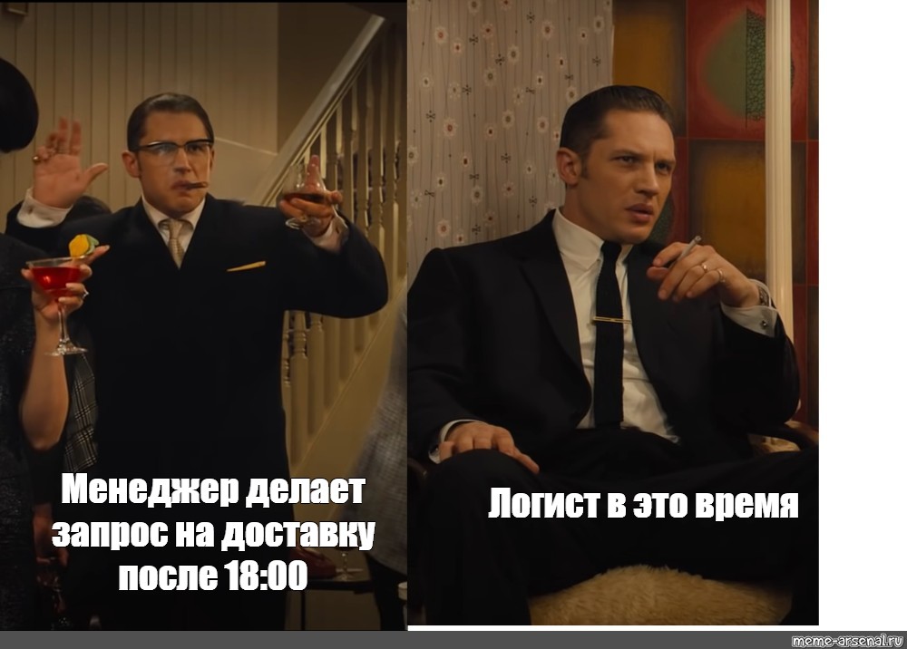 Потом 18. Легендарные мемы всех времен. Фильм Легенда мемы. Фильм Легенда Мем. Мем из фильма Легенда.