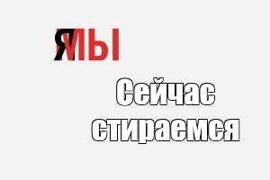 Создать мем: null