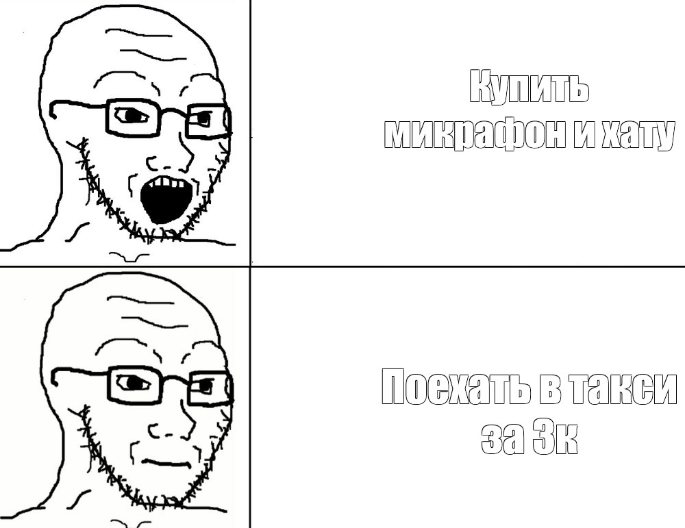 Создать мем: null