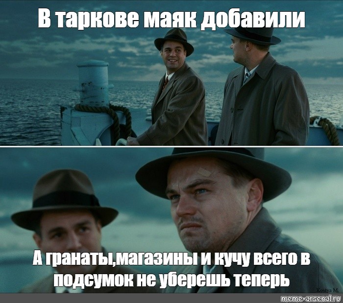 Убери теперь. Мем. Лето пролетело Мем.