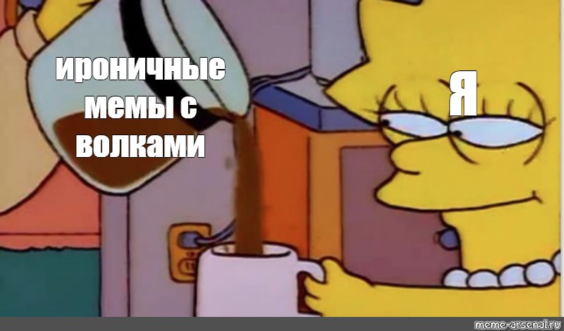 Создать мем: null