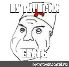 Создать мем: null