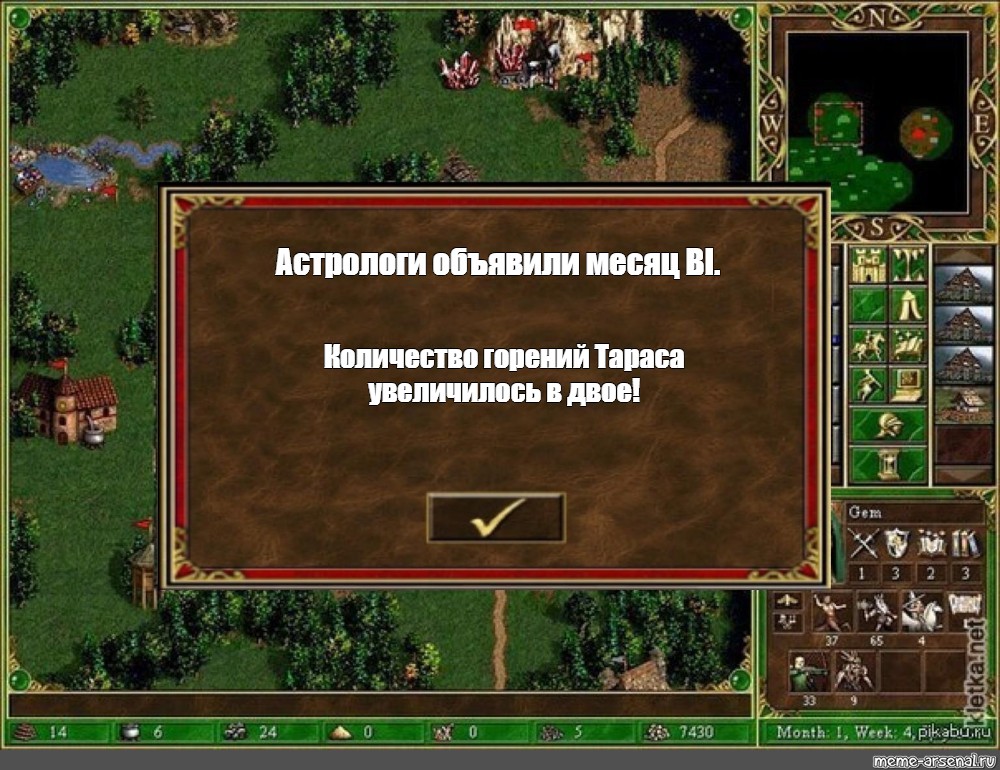 Астрологи европы. Герои 3 астрологи. Астрологи объявили неделю. Астрологи объявили зачетную неделю. Астрологи объявили неделю зарплаты.