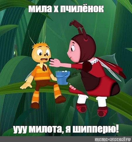 Мила Лунтик хуманизация