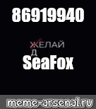 Создать мем: null