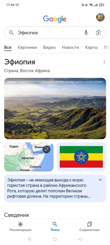 Create meme: country ethiopia, Ethiopia , general information about Ethiopia