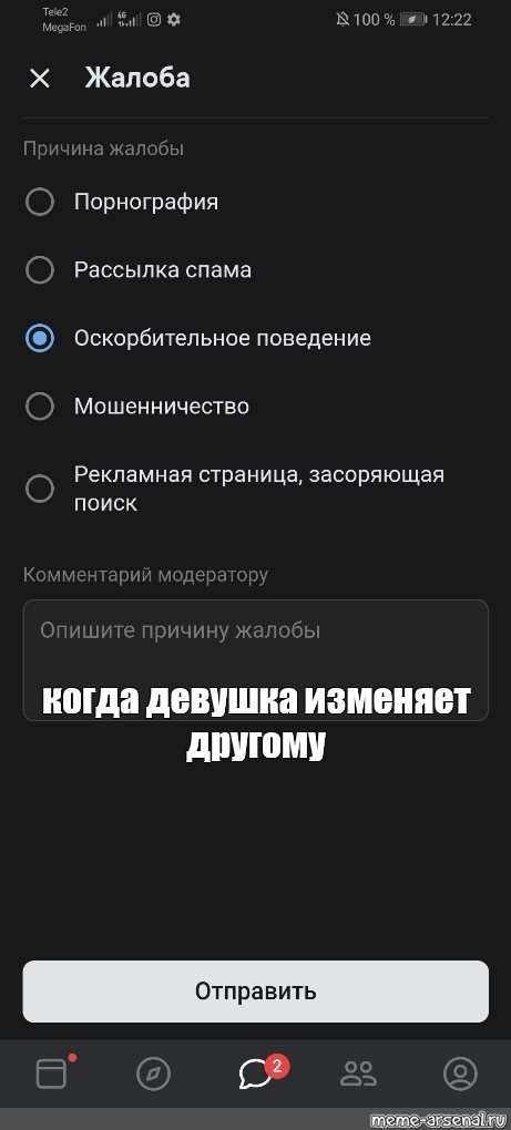 Создать мем: null