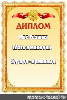 Создать мем: null