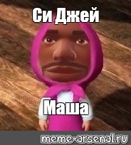 Маша мем фото