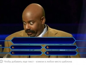 Create meme: who wants to be a millionaire template, meme who wants to be a millionaire template, who wants to be a millionaire
