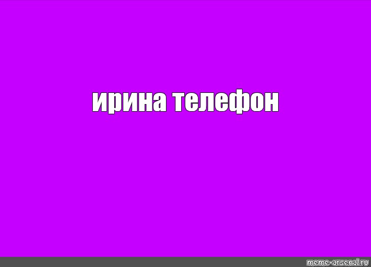 Создать мем: null