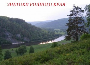 Создать мем: река агидель, река мана красноярский край манский плес, южный урал природа