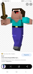 Create meme: skin Steve