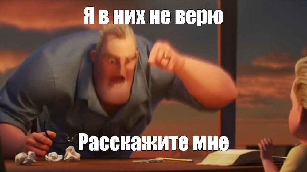 Создать мем: null