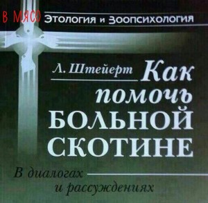 Создать мем: справочник психиатра, литература, психология животных книга