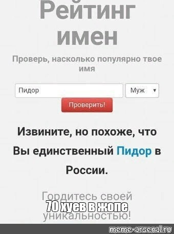 Создать мем: null