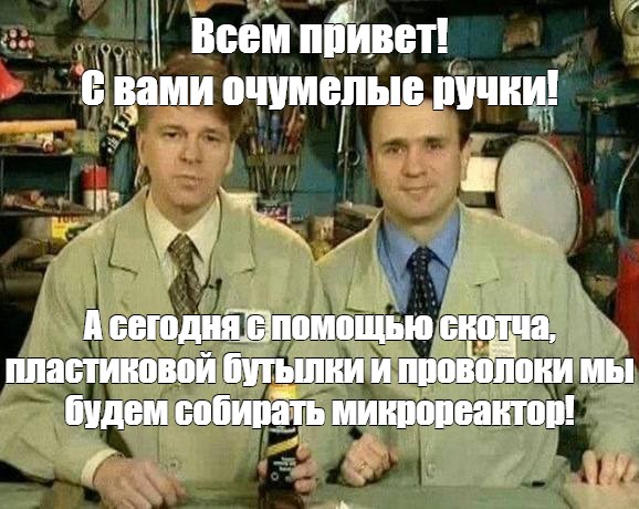 Очумелые ручки картинки смешные