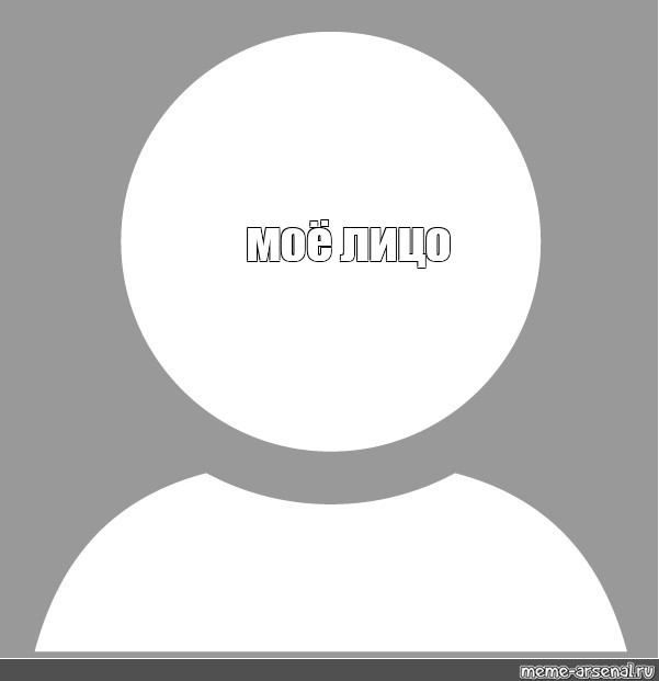 Создать мем: null