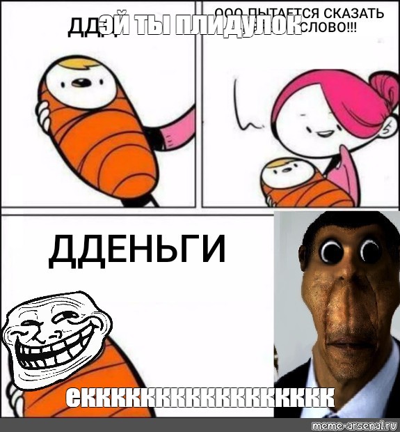 Создать мем: null