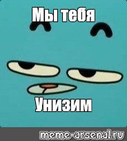 Создать мем: null