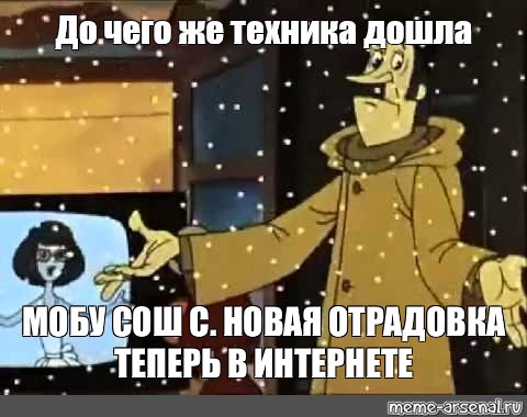 Создать мем: null