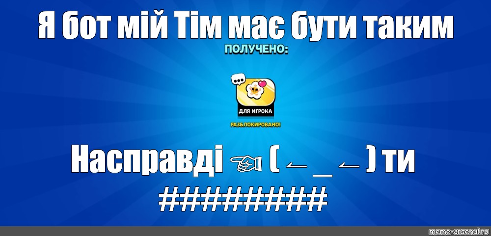 Создать мем: null