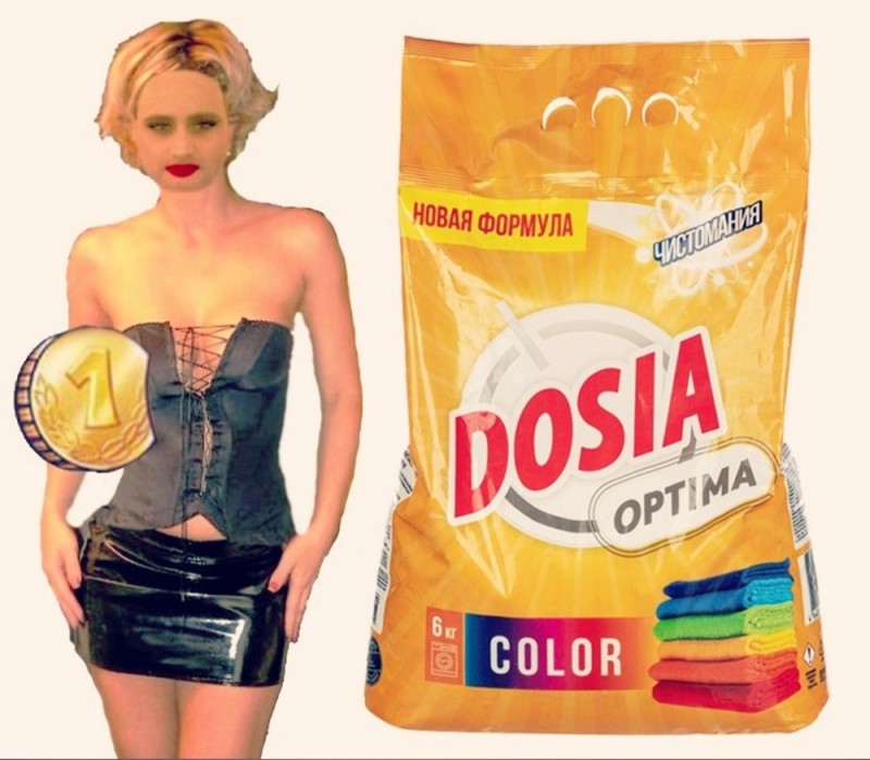 Создать мем: порошок мен, стиральный порошок dosia optima color, стиральный порошок