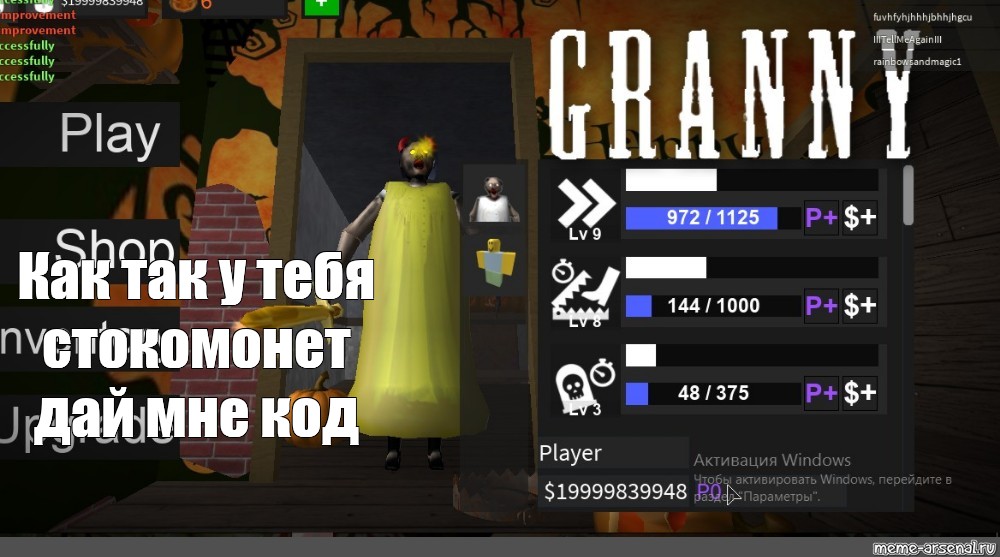 Meme The Code To Get Granny Halloween The Game Cheats For Granny To Get 2019 All Templates Meme Arsenal Com - arsenal roblox codes 2019 halloween