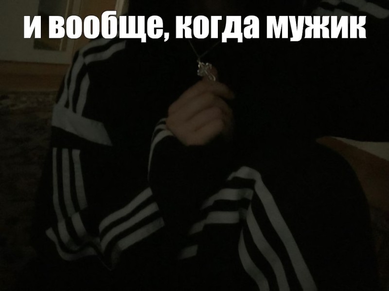 Create meme: suit Adidas, adidas tiro 15 jacket, adidas jacket