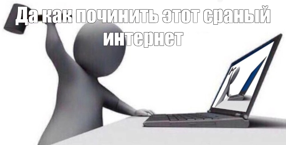 Создать мем: null